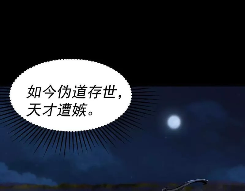 我被地球绑架了,第14话 发现灵子,第8张